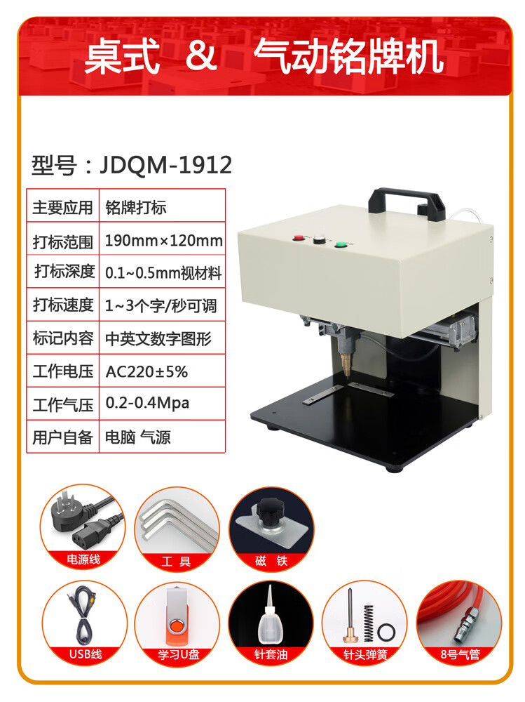 雕刻机小型全自动金属气动打标机电脑台式刻字机铭牌 气动铭牌机 自备电脑气源