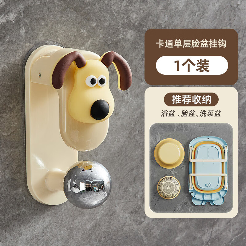 优品卫脸盆挂钩免打孔卫生间浴室挂脸盆洗澡盆子厕所墙壁收纳架创意卡通 2个装【款式随机】