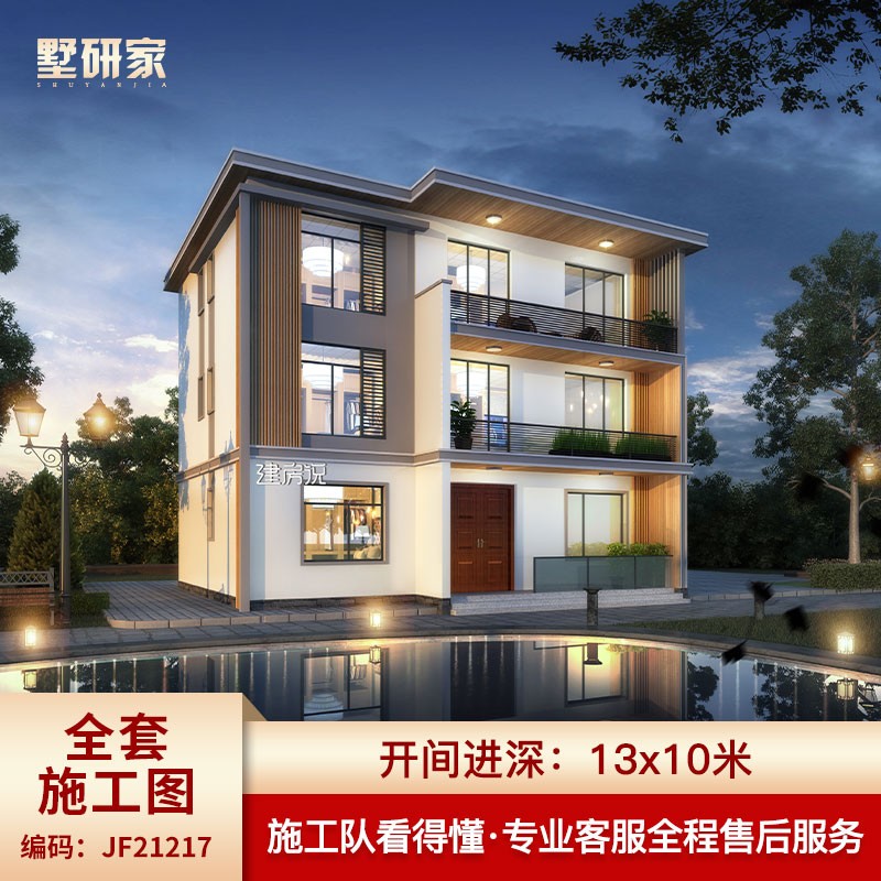 三层现代风格别墅设计图纸新农村自建房设计图全套施工图效果图21217