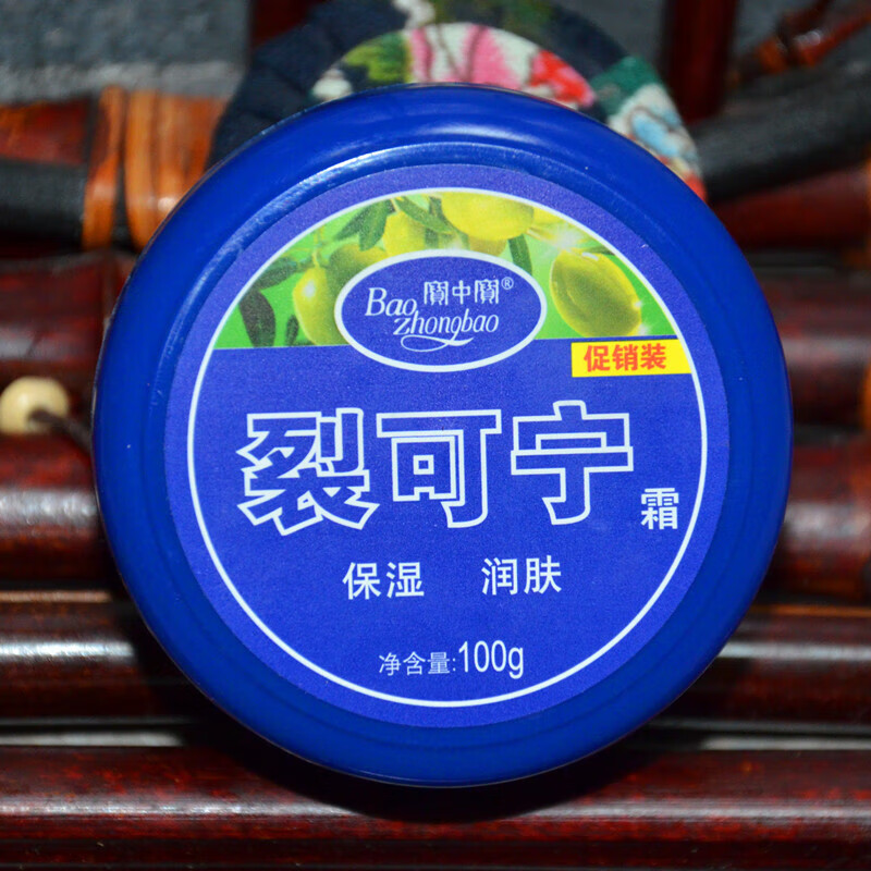 宝中宝国货裂可宁霜100g 手脚足干燥防干补水滋润保湿橄榄果油