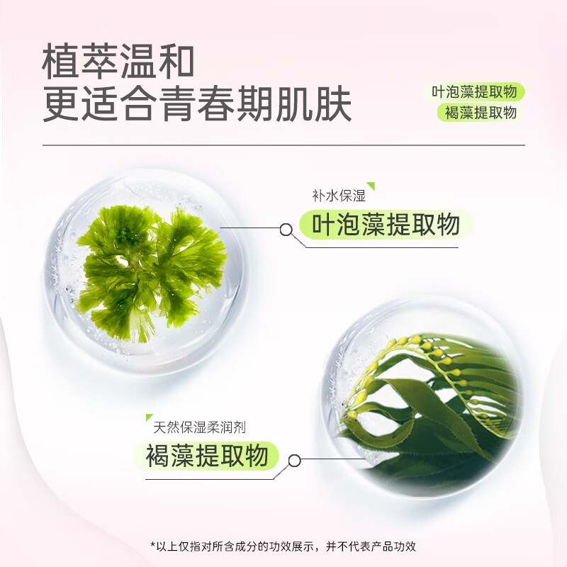 艾芭薇(Erbaviva) 净澈控油保湿水110ml 水润保湿青春期男女学生护肤品油皮适用 110ml