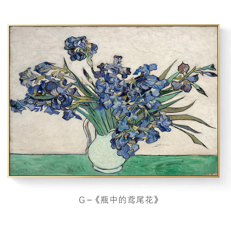 梵高名画丰收油画客厅装饰画现代简约酒店餐厅艺术墙画星空挂画 瓶中