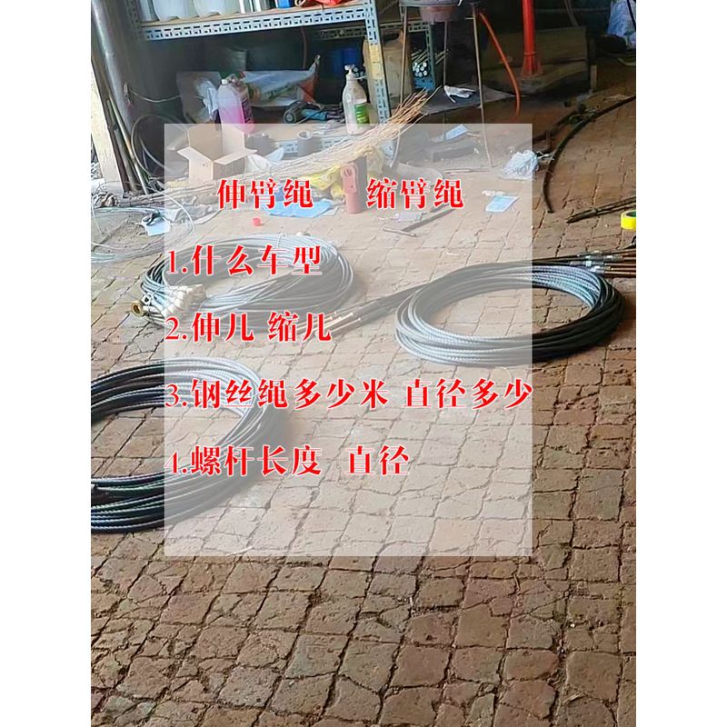 吊车伸缩绳起重绳收臂绳徐工中联三一随车吊大臂伸杆绳回杆绳 报 格