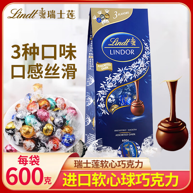 ���ڲ�������ʿ����Lindt�� �ɿ�������ϲ�ǰ�����ʥ�������ǹ�Ԫ������ ���ĺ��ɿ�����ѡװ600g 119Ԫ