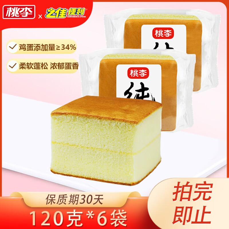 手撕软面包 牛奶蛋羹味欧包早餐休闲零食下午茶点心 桃李面包纯蛋糕