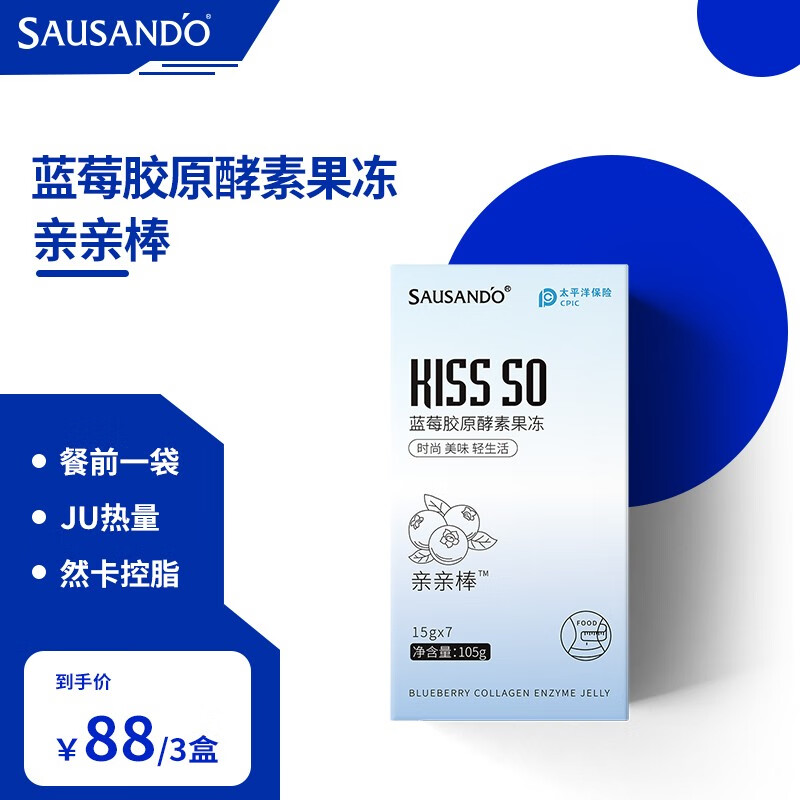 SAUSAND'O胶原酵素蓝莓果冻“亲亲棒”价格趋势分析,美味养颜好帮手!