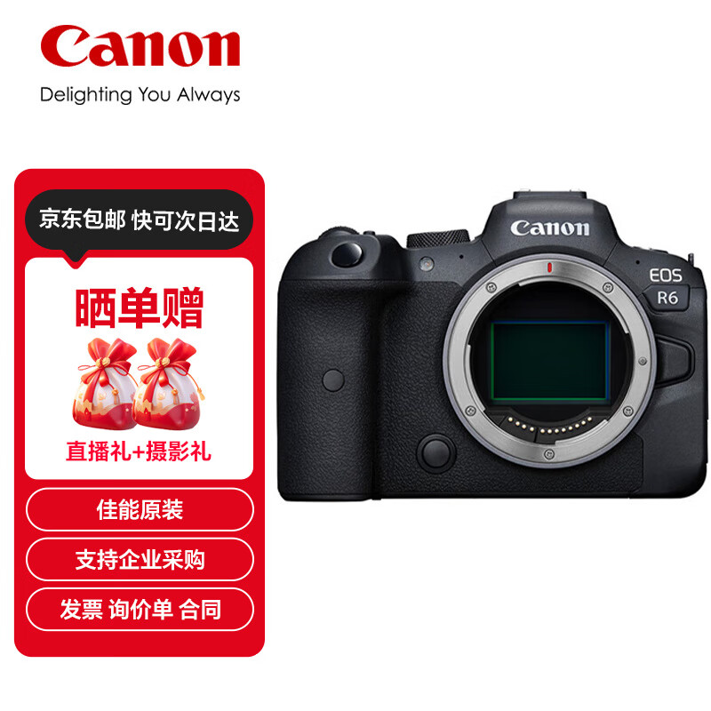 佳能r6一代相机 全画幅微单vlog相机 机身4K拍摄微单相机 R6单包机身
