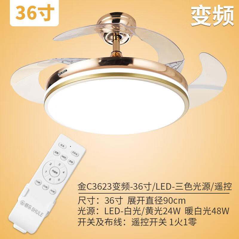 秀雷舒乐吊扇舒乐风扇吊扇灯家用北欧风客厅餐厅卧室超薄隐形带风扇吊