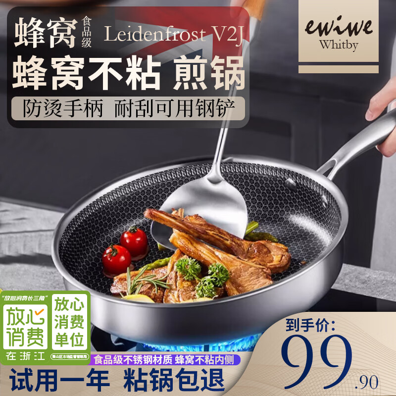 EWIWE不锈钢深煎锅煎炒两用不粘平底锅不粘锅家用煎蛋煎饼锅燃气灶适用 全钢蜂窝结构/炉具通用 28cm