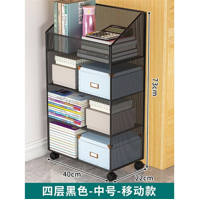 林家小子移動(dòng)書(shū)架置物架落地書(shū)本收納書(shū)桌旁小書(shū)架辦公室桌下收納柜小書(shū)柜 四層黑色中號移動(dòng)款