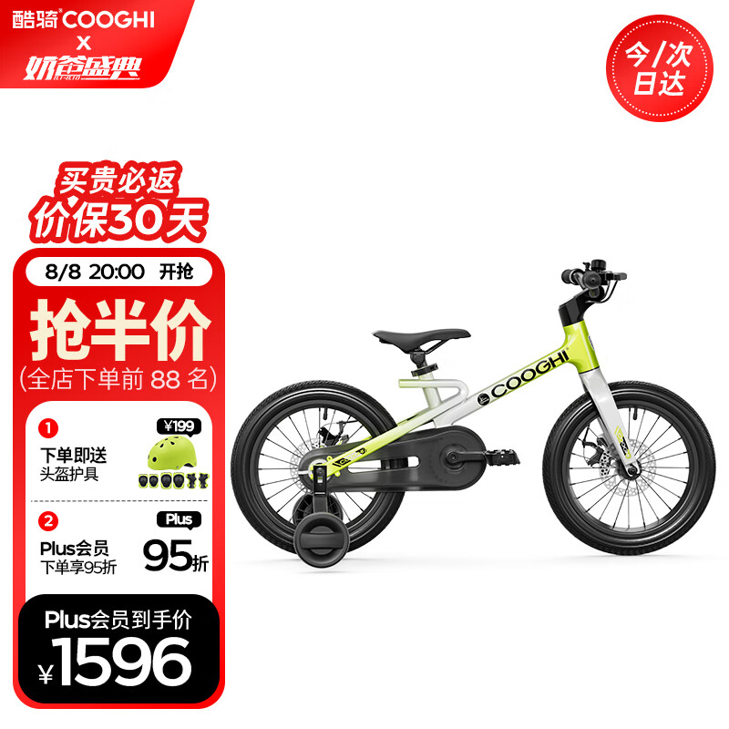 酷骑（COOGHI）儿童自行车3-6-8岁男女孩学生儿童单车脚踏车16寸怎么看?