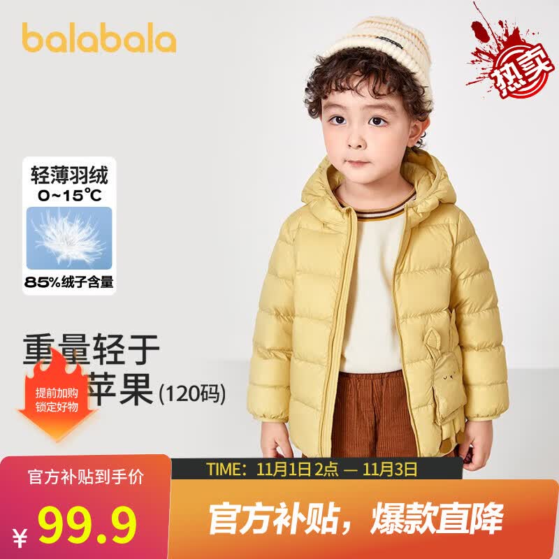 巴拉巴拉男童羽绒服女童上衣外套三防冬新款萌趣【商场同款】儿童节 中黄30441（白鸭绒） 110cm充绒量37g怎么看?