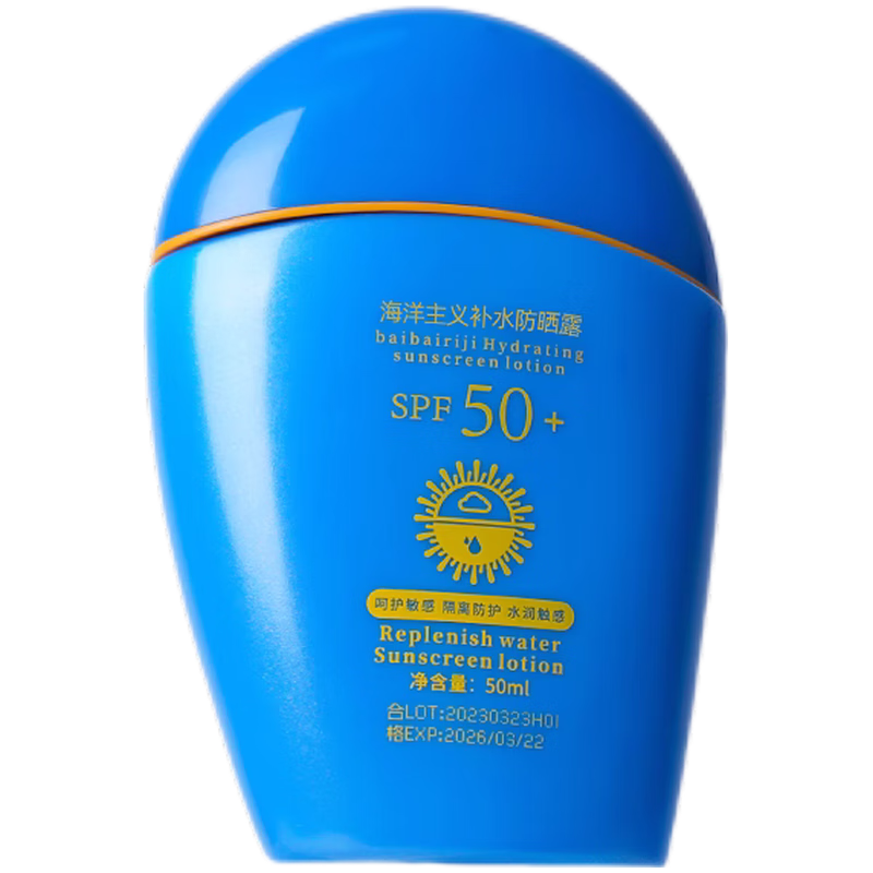 男士防晒查历史价格|男士防晒价格历史