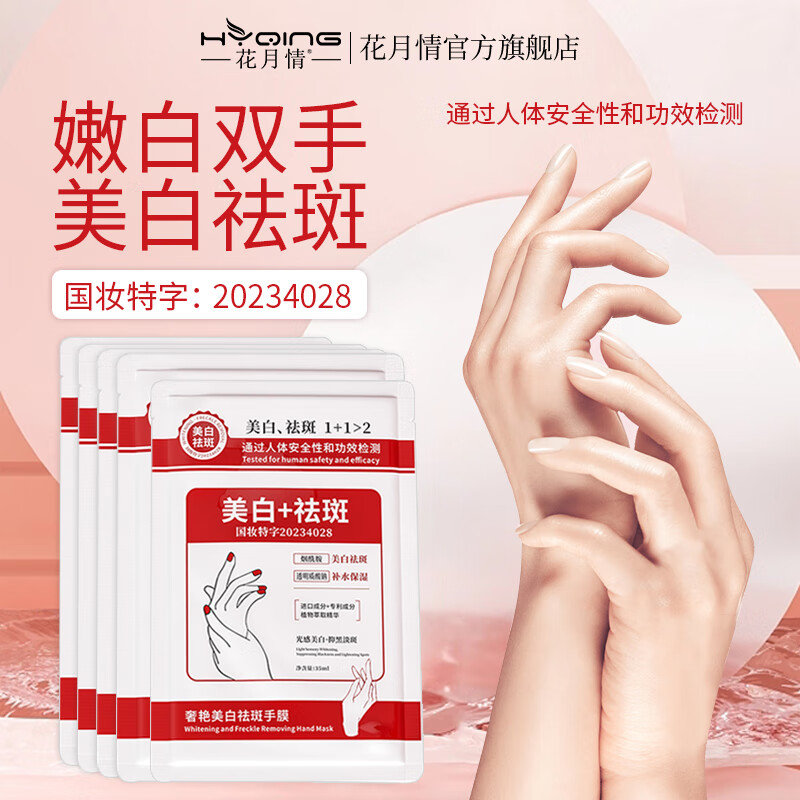 奢艳美白祛斑美甲手膜滋养修护淡化细纹嫩白保湿补水去角质凡士林 美白祛斑手膜10对