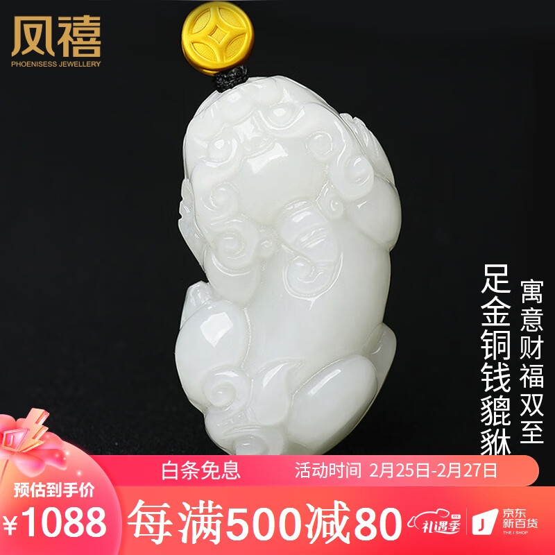 和田玉吊坠商品历史价格查询|和田玉吊坠价格走势图