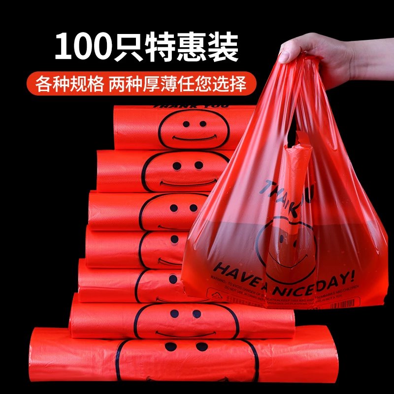 【精选】红色笑脸袋食品袋红色喜庆手提袋超市购物袋加厚背心袋方 红色笑脸袋100只 三丝中厚;40*60