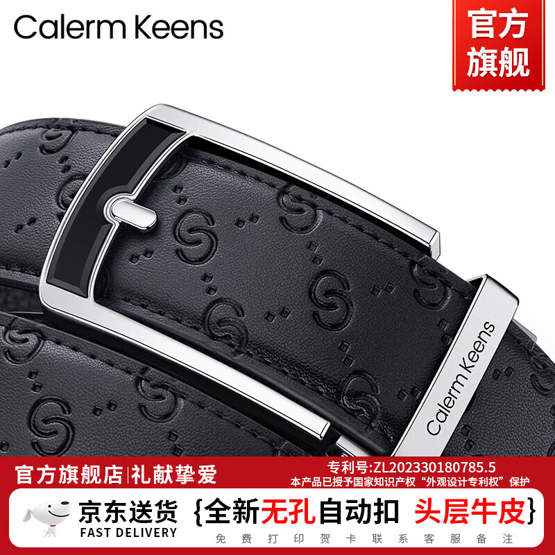 calermkeens男士头层纯牛皮全新无孔自动扣皮带男腰带国际十大品牌送