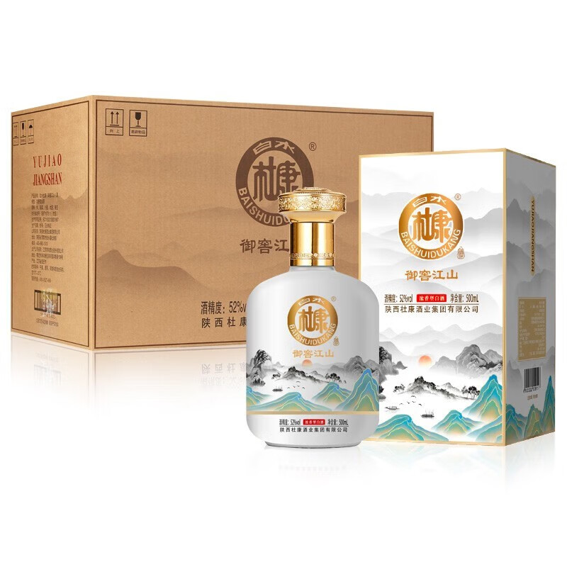 白水杜康（BAISHUIDUKANG）御窖江山52度浓香型白酒500ml过年送礼品纯粮食酒 52度 500mL 2瓶