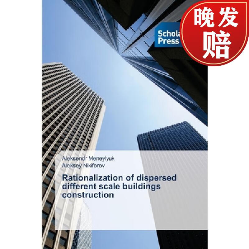 【4周达】rationalization of dispersed different scale buildings