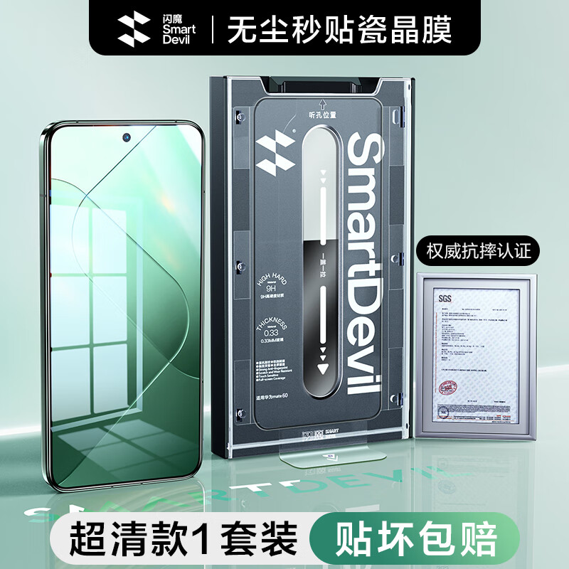 闪魔 适用小米14钢化膜 无尘仓新款全屏高清防摔秒贴膜14抗指纹全覆盖手机膜保护贴膜 小米14【全屏覆盖 无尘仓钢化膜】2套 贴坏包赔