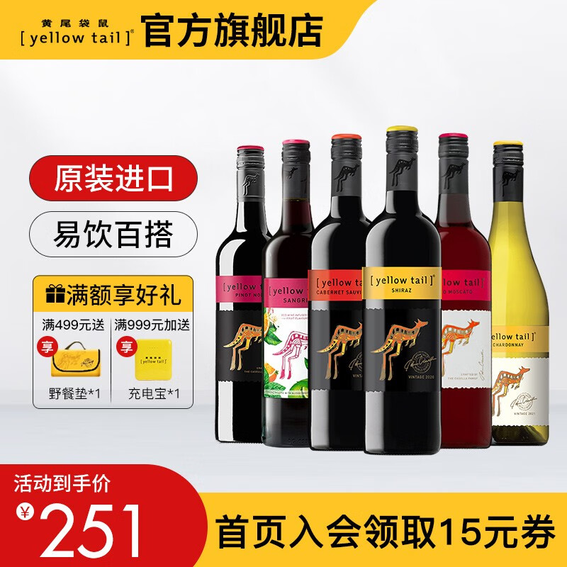 京东葡萄酒历史售价查询网站|葡萄酒价格比较