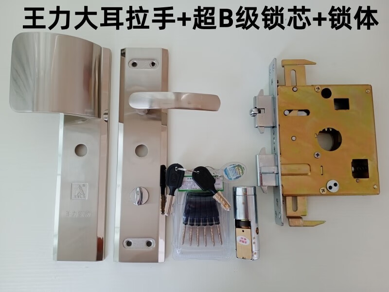 王力防盗门锁整套锁自动锁超b级三排弹子锁芯锁体把手全套入户锁 6cm
