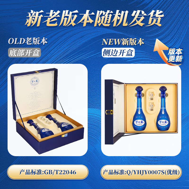 YANGHE 洋河梦之蓝蓝色经典M6 52%vol 浓香型白酒500ml*2瓶双支装 YANGHE 洋河梦之蓝蓝色经典M6 52%vol 浓香型白酒500ml*2瓶双支装