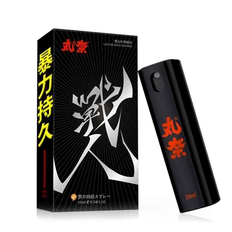 丸奈品牌男用延时喷剂和男用延时膏，让你的性爱更持久！