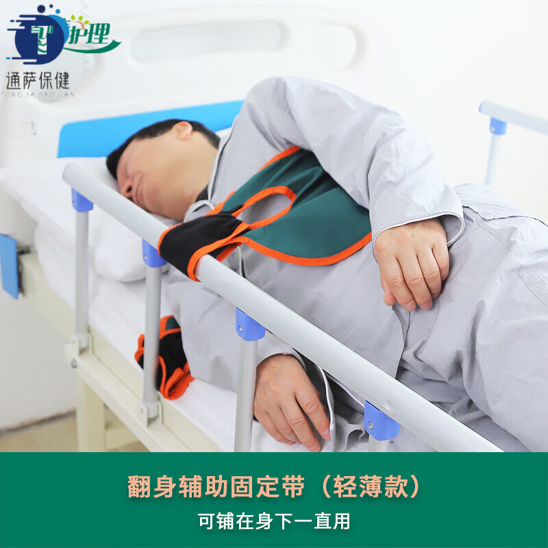翻身辅助器老人卧床久躺神器护理瘫痪病人翻身垫侧身移位固定带用