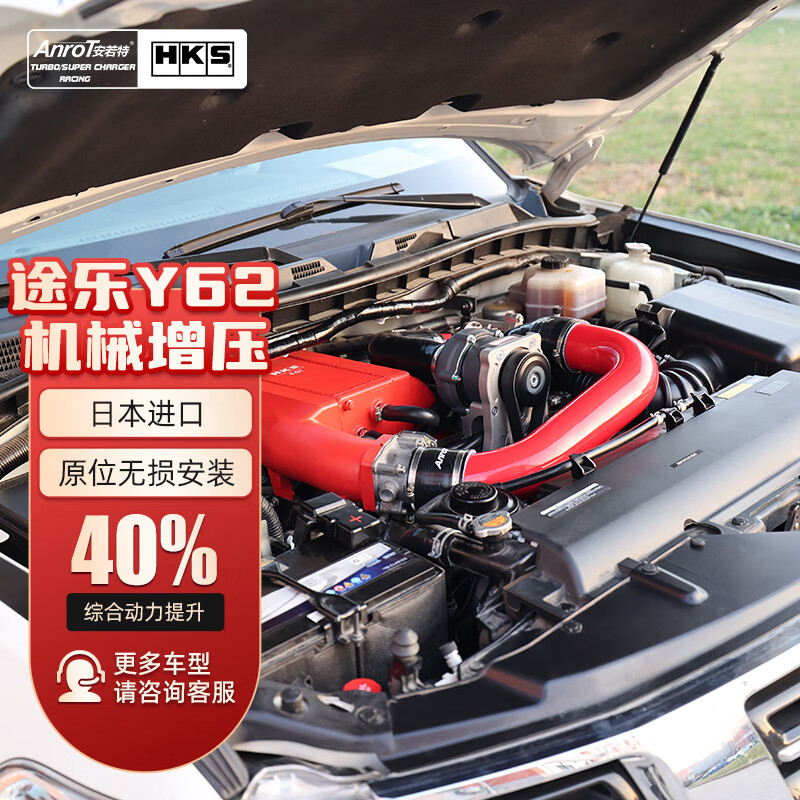 0hks离心式机械增压动力升级无损安装hks机械增压器  途乐y62离心式