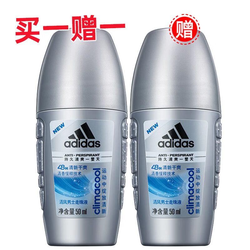 阿迪达斯 (adidas)男士走珠香体液止汗露 清风50ml 清风50ml
