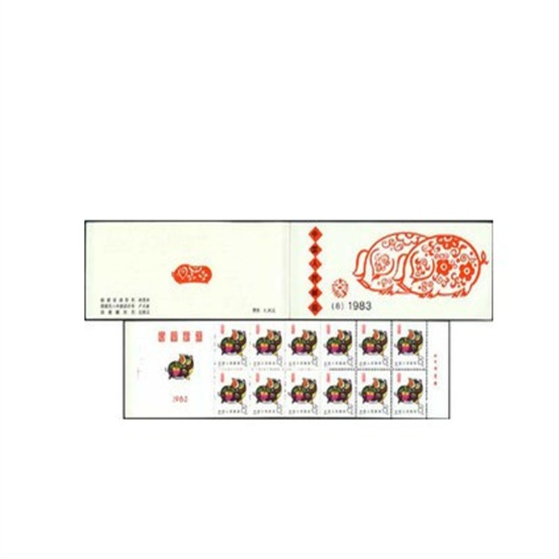 1983年sb8 t80一轮生肖猪 小本票