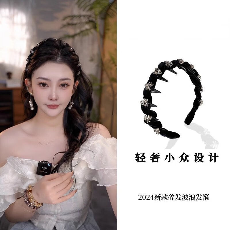 束芬波浪發(fā)箍高顱頂時尚高級感發(fā)卡頭飾女高端2025壓發(fā)圈發(fā)根蓬松神器 F3037水鉆波浪發(fā)箍