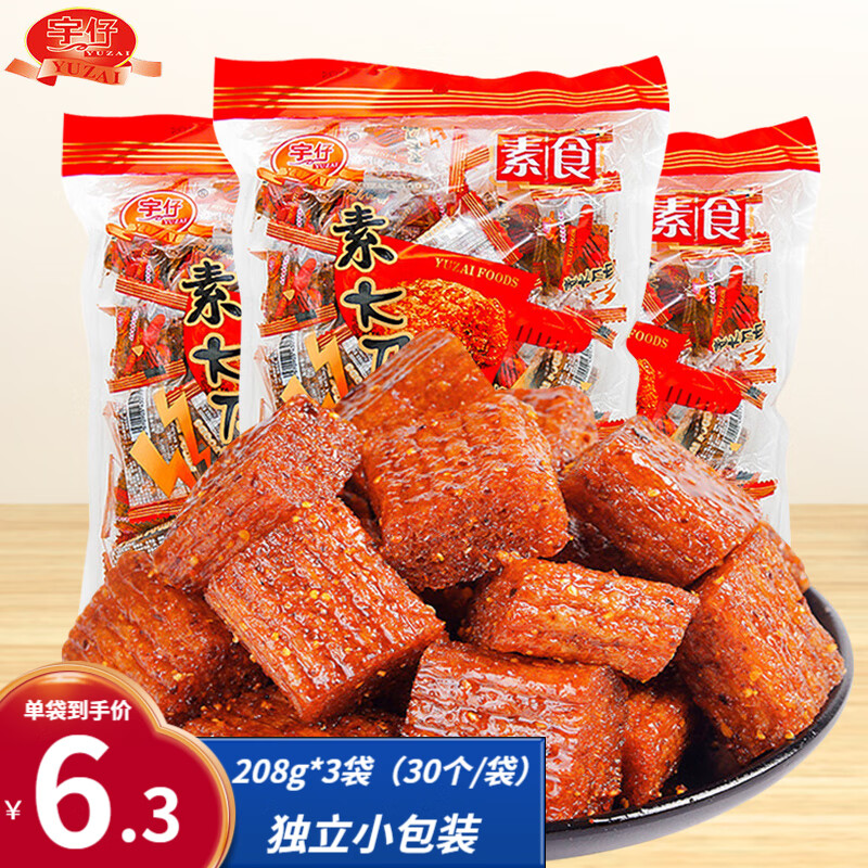 宇仔（YUZAI）素大刀肉辣条208g*3袋零食大礼包怀旧休闲零食麻辣小吃（约90个）使用感如何?
