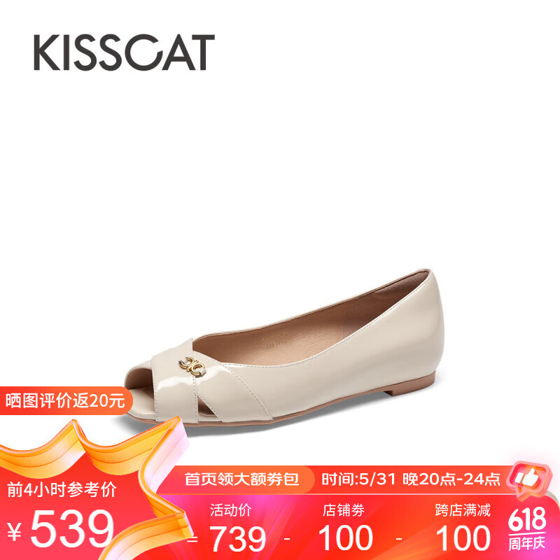 KISSCAT接吻猫2024夏新款简约气质鱼嘴平底鞋舒适通勤单鞋女KA54169-10 淡灰杏色 37