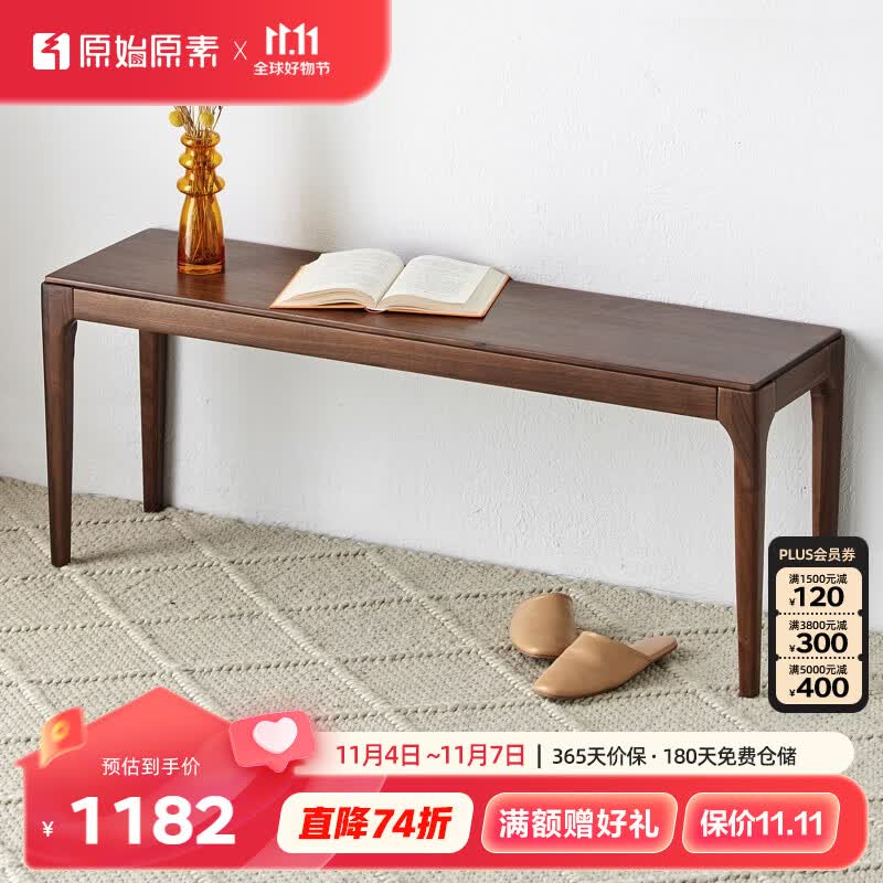 原始原素 实木长凳北美黑胡桃木餐桌凳现代简约餐厅长条凳子B5138 卢森堡长凳（A款）-1.4 黑胡桃木使用感如何?