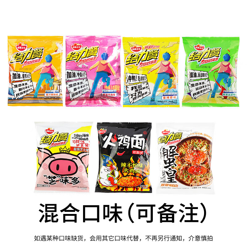 咔芙滋(kafuzi)给力餐干脆面芝士味蜜汁味方便面多口味爆脆面膨化零食