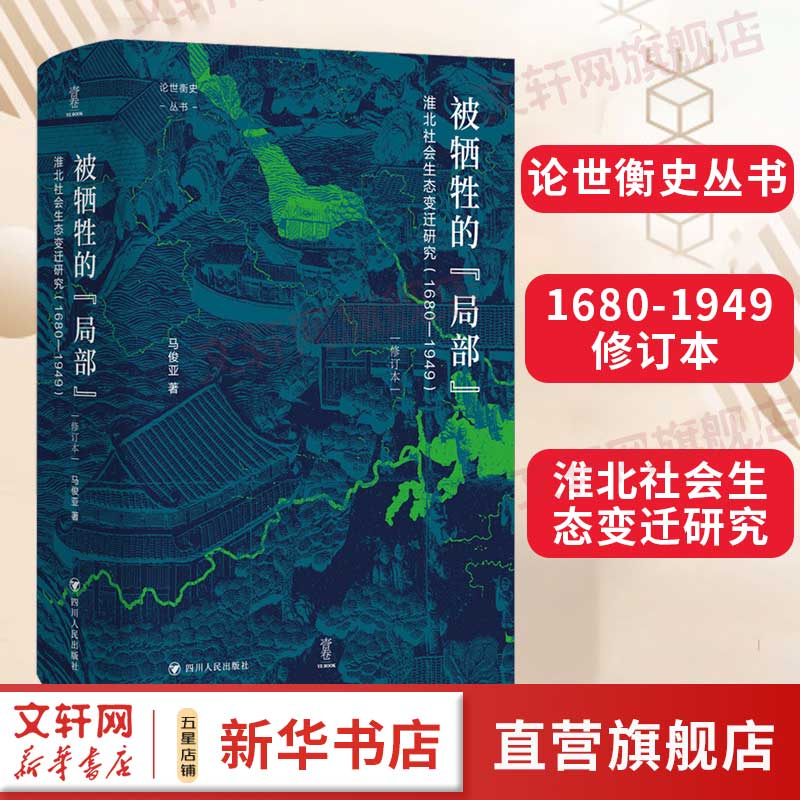 被牺牲的