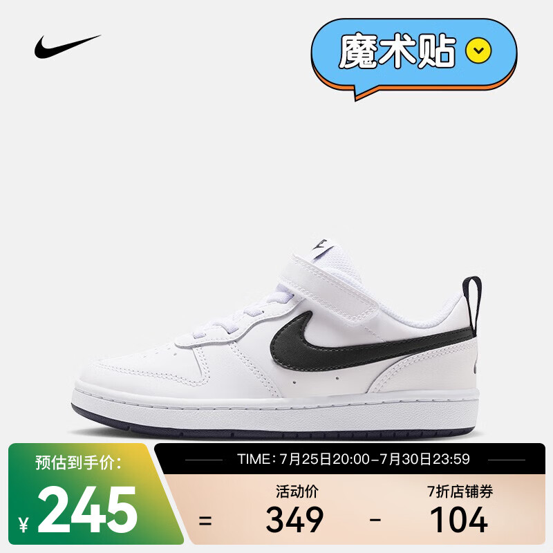 耐克（NIKE）幼童运动童鞋 COURT BOROUGH LOW 2 (PSV) BQ5451-104 32