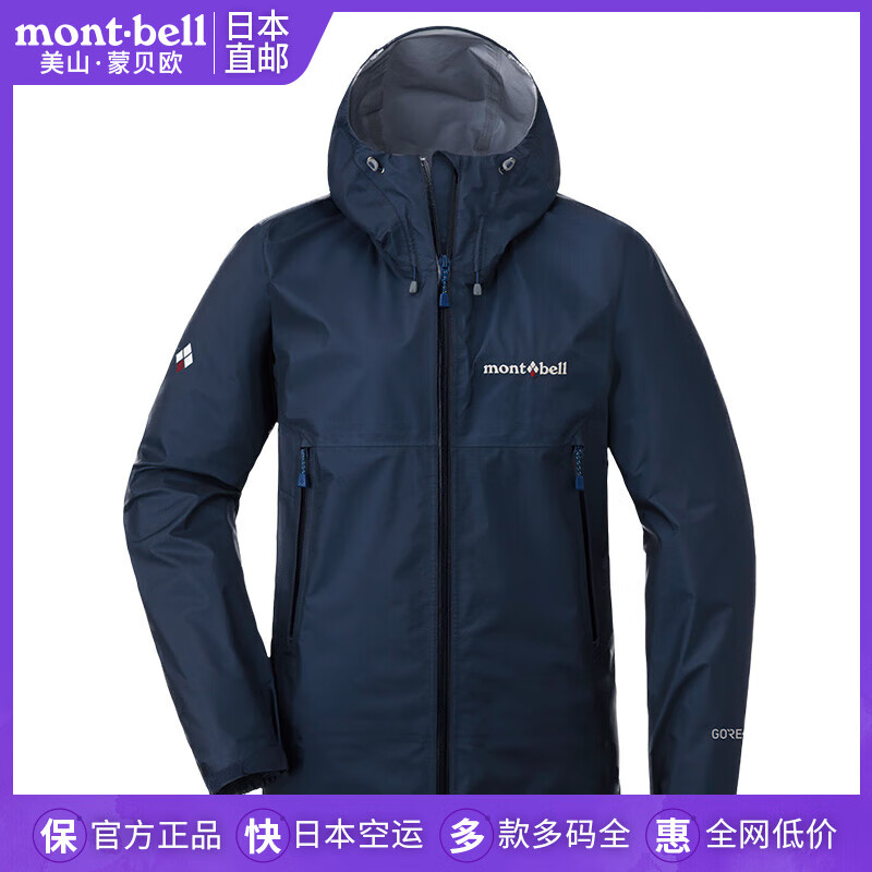mont·bell日本直邮美山蒙贝欧户外GTX冲锋衣女风暴巡洋舰登山防风1128617 DKNV深海军蓝/1128617 XS