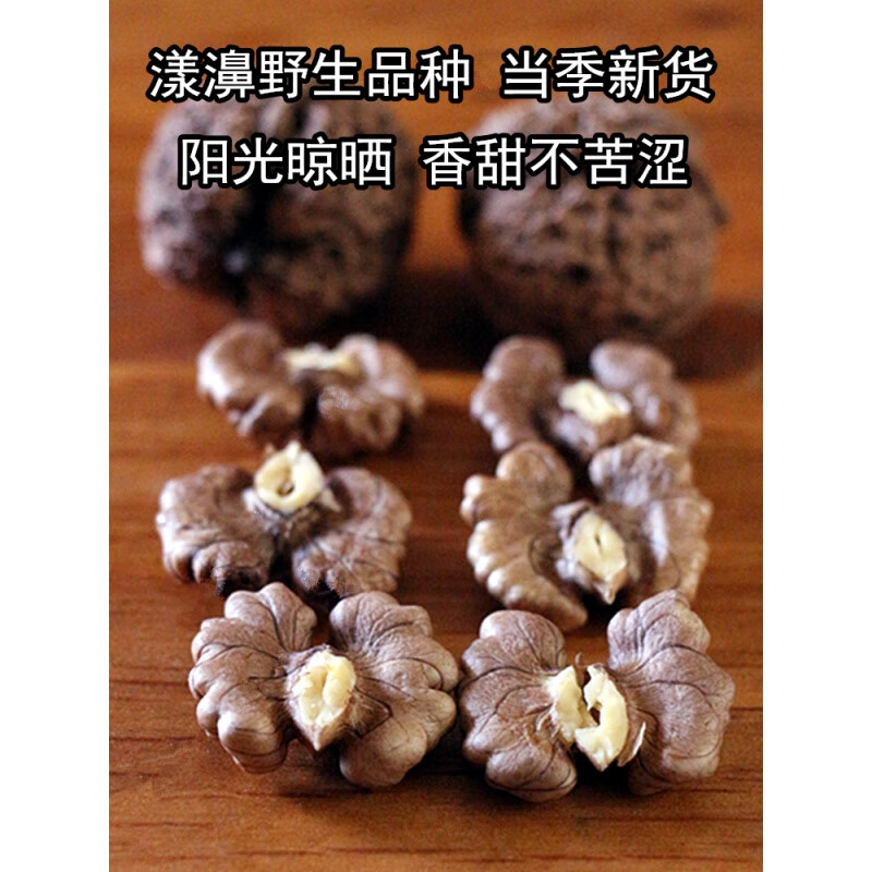 桃枫小离2024年老树云南5斤纸皮核桃孕妇坚果漾濞紫米黑桃手剥野生 原味