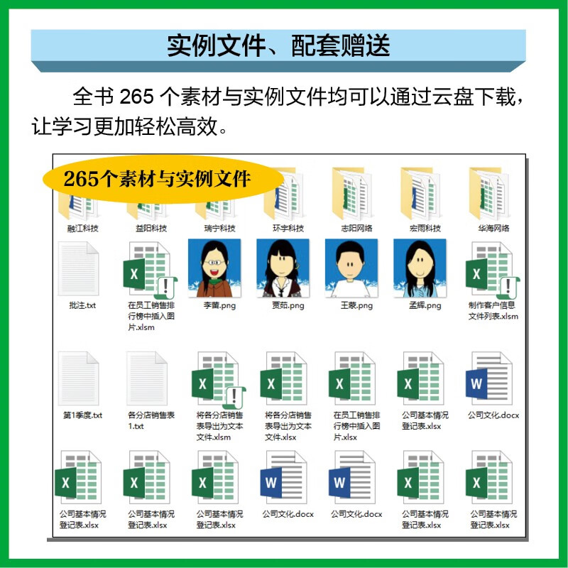 Excel VBA应用与技巧大全