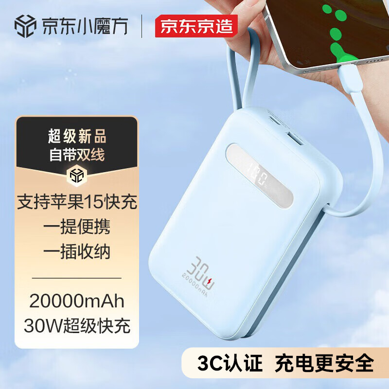 ��������30W�Դ��߳�籦20000����ʱ�ƶ���Դ���������С�ɱ�Я���Ϸɻ�����ƻ��16��ΪС����ҫ������