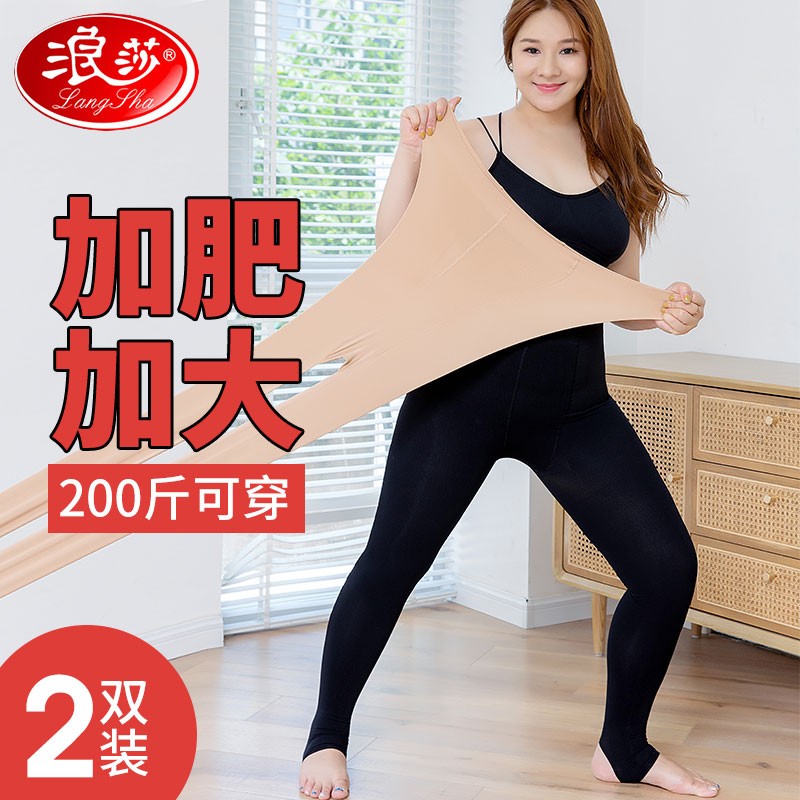 浪莎光腿袜神器女大码胖mm200斤秋冬季黑色加肥加大肉色不掉档连裤袜