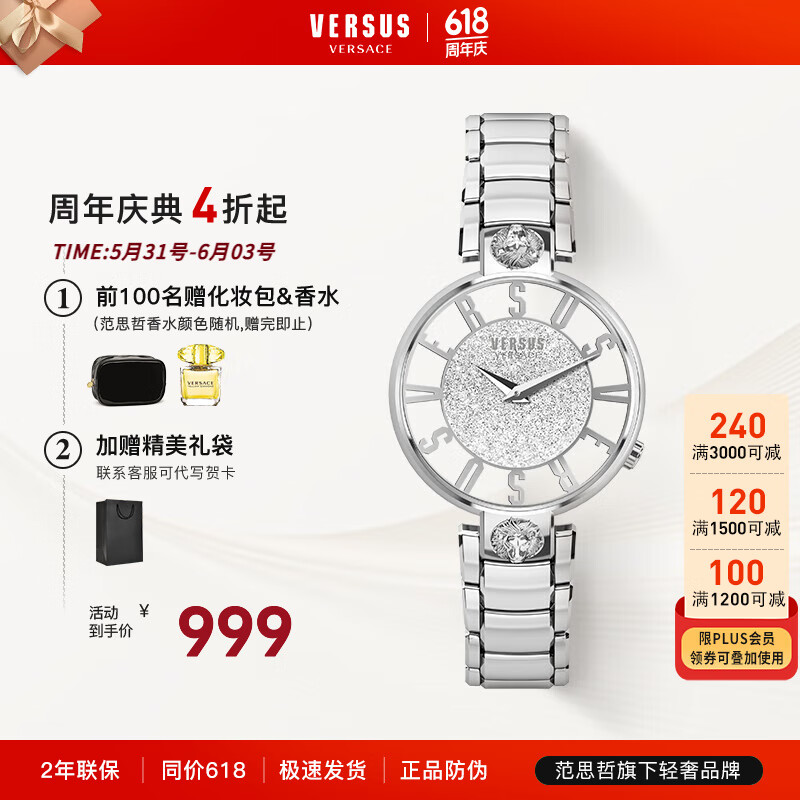 范思哲（VERSACE）手表范瑟丝Versus轻奢镂空满天星石英女表生日礼物送女友 VSP491319 36mm 镂空系列女士腕表