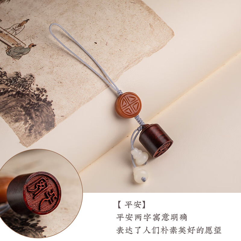 珠佩丽小叶紫檀古风圆章手机链绳情侣吊坠定情信物u盘挂件礼物 印章