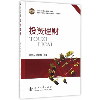投资理财【正版图书】