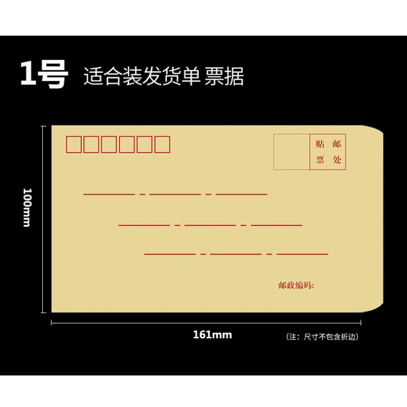 昶越200个加厚牛皮纸邮局标准信封黄色增值税发票信封工资袋a4大号