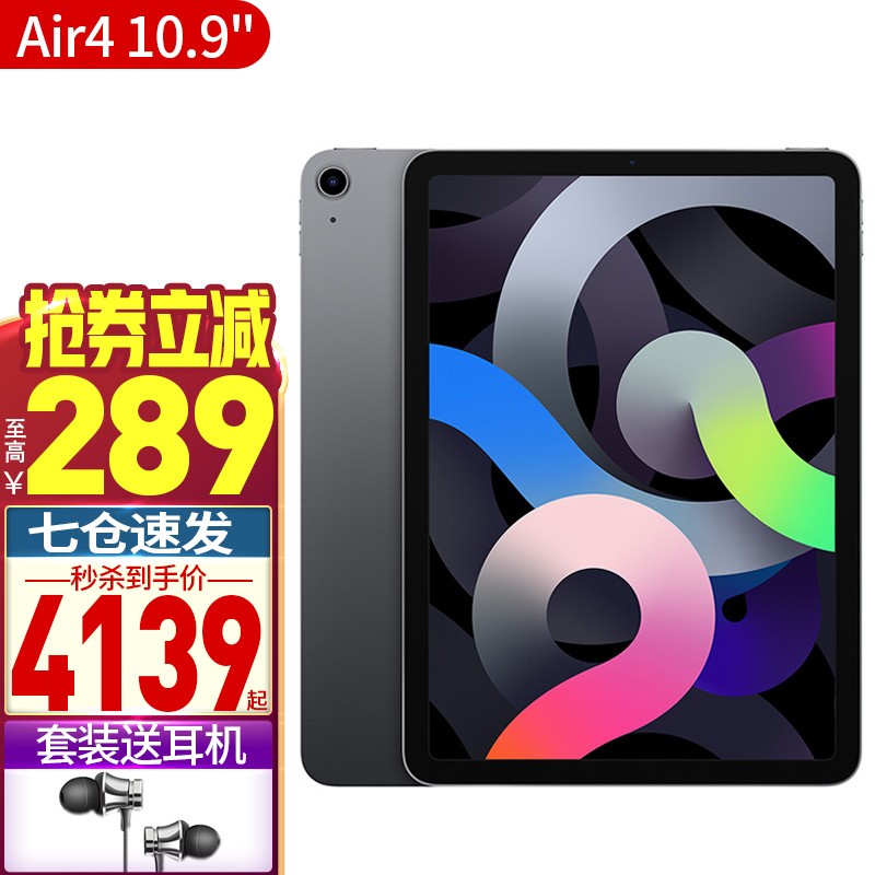 APPLE苹果iPad Air4 10.9英寸2020新款平板电脑 【Air4 10.9英寸】深空灰色 64G WLAN版【官方标配】