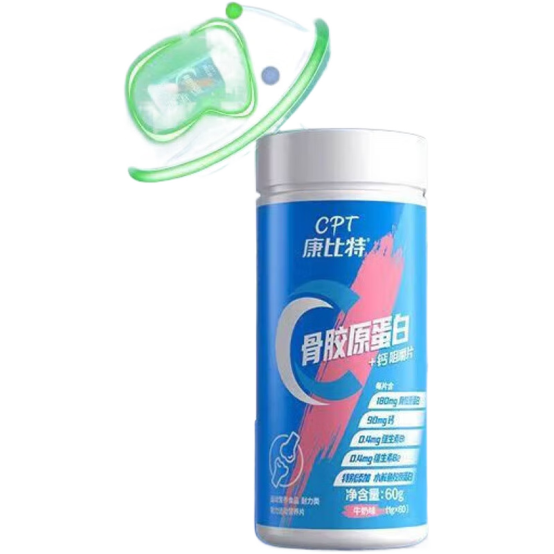 康比特（CPT）骨膠原蛋白鈣咀嚼片中老年補鈣改善關(guān)節(jié)不適關(guān)節(jié)軟骨60g 骨膠原蛋白鈣1瓶